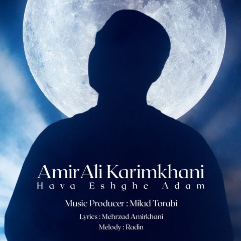 دانلود آهنگ امیرعلی کریمخانی حوا عشق آدم دانلود آهنگ امیرعلی کریمخانی حوا عشق آدم